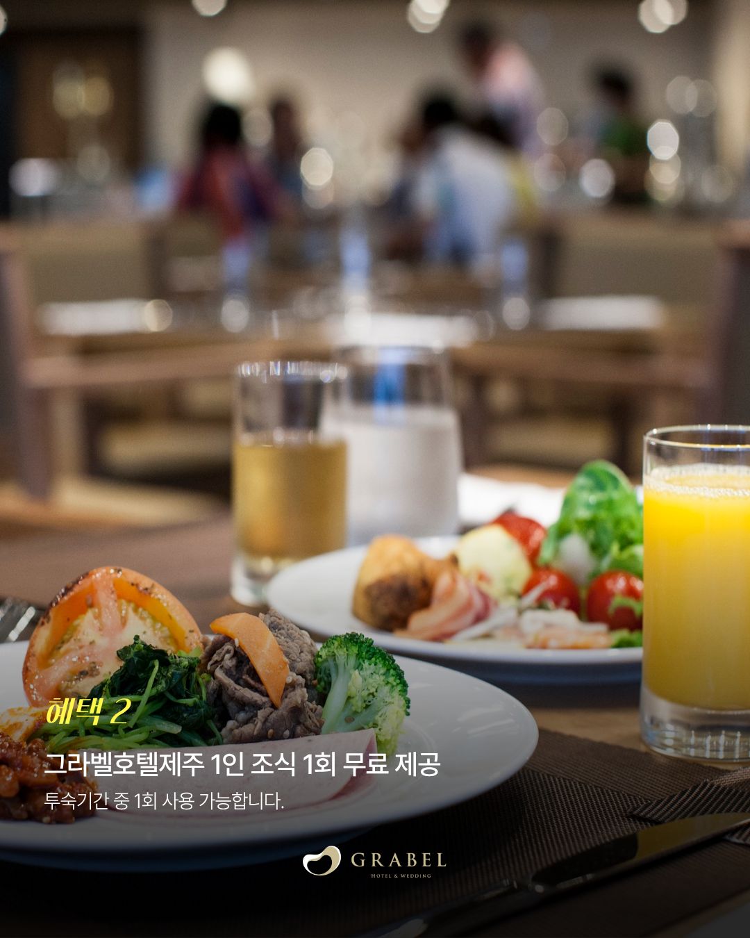 그린 스테이 3박 PKG
