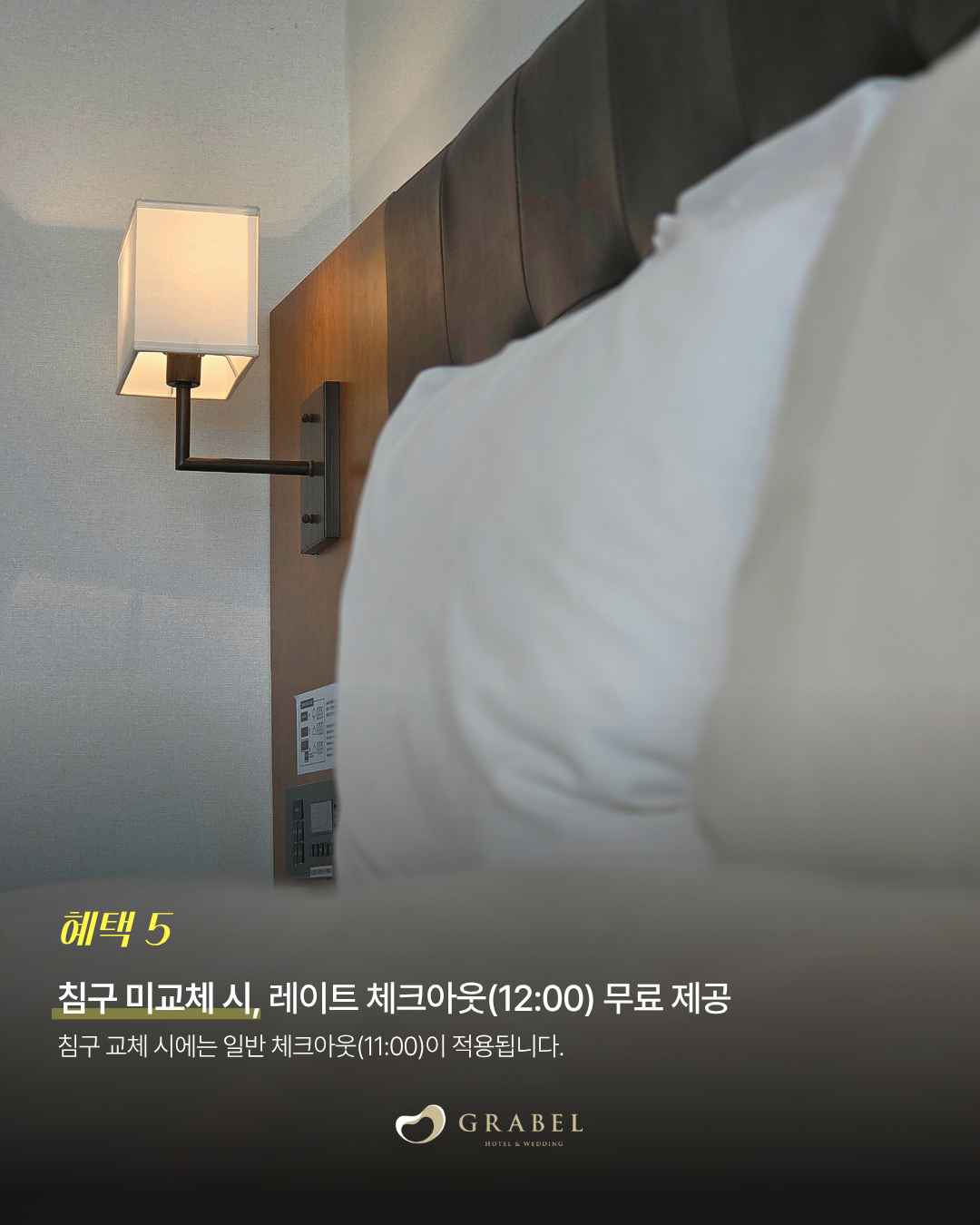 그린 스테이 3연박 PKG