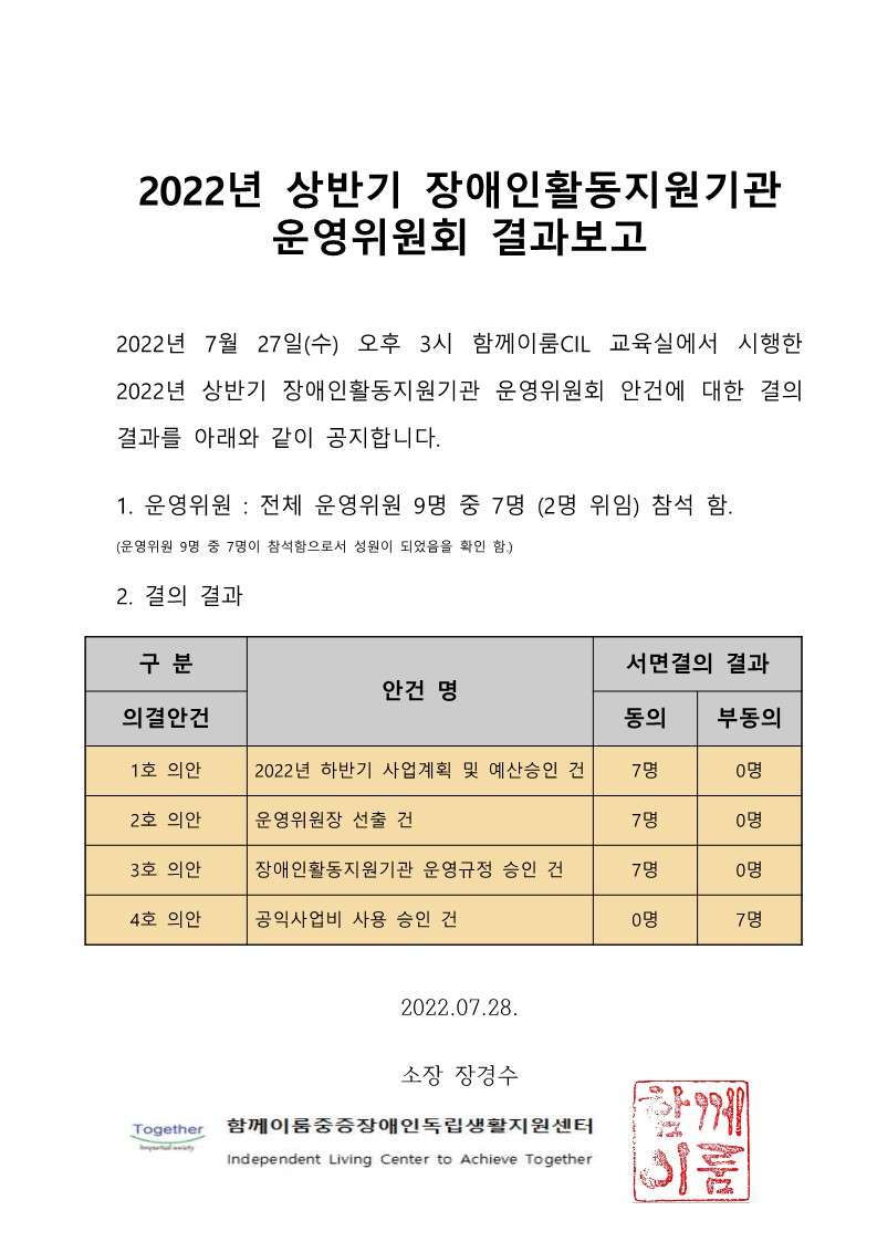 장애인활동지원서비스 10년, 어디까지 왔나? > 활동브리핑