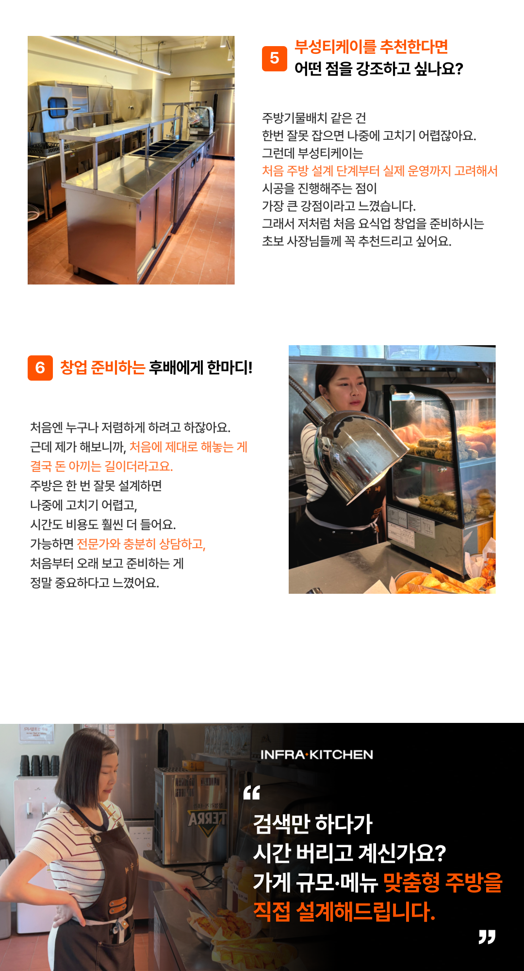 분식집창업
