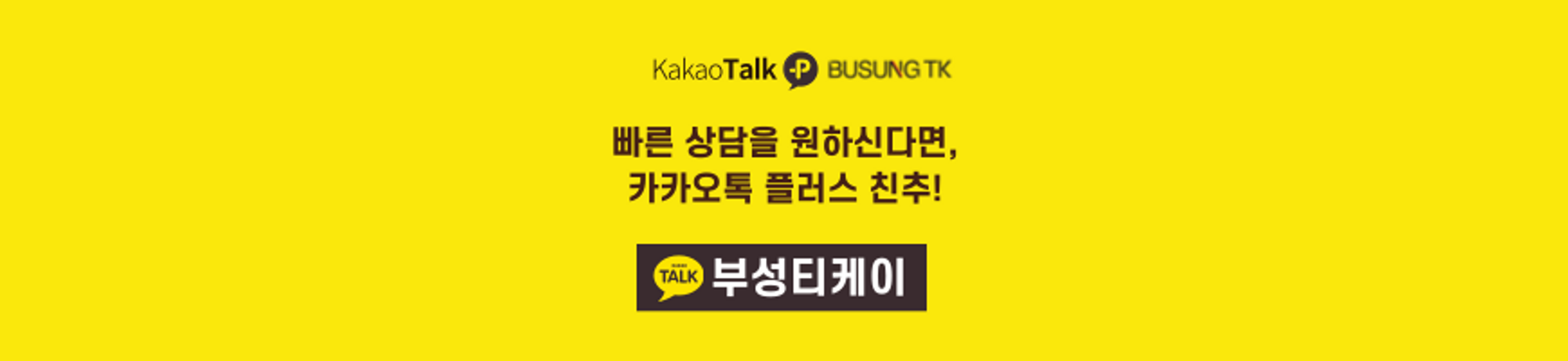 급식실 주방 시공
