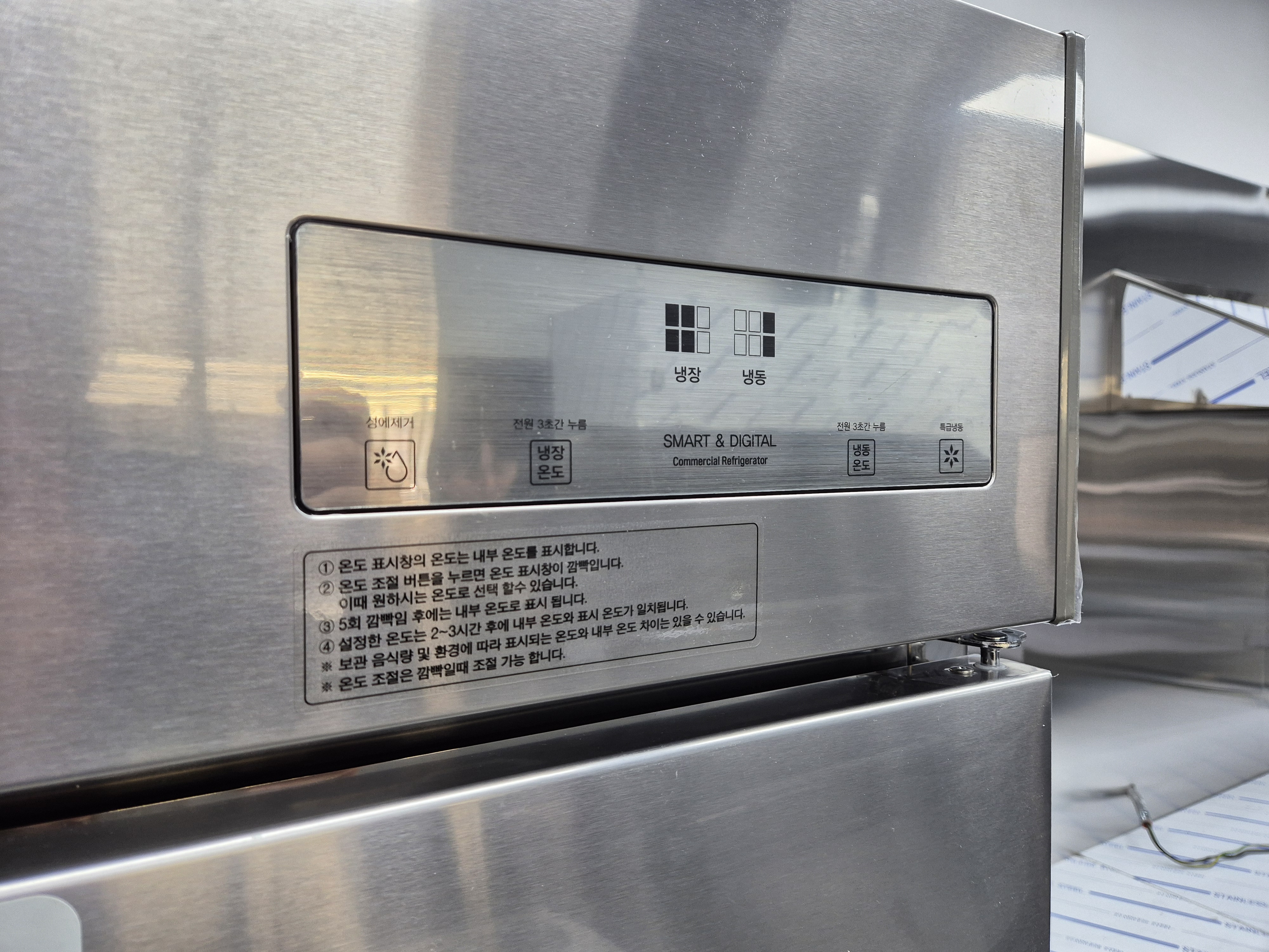 스타리온냉장고