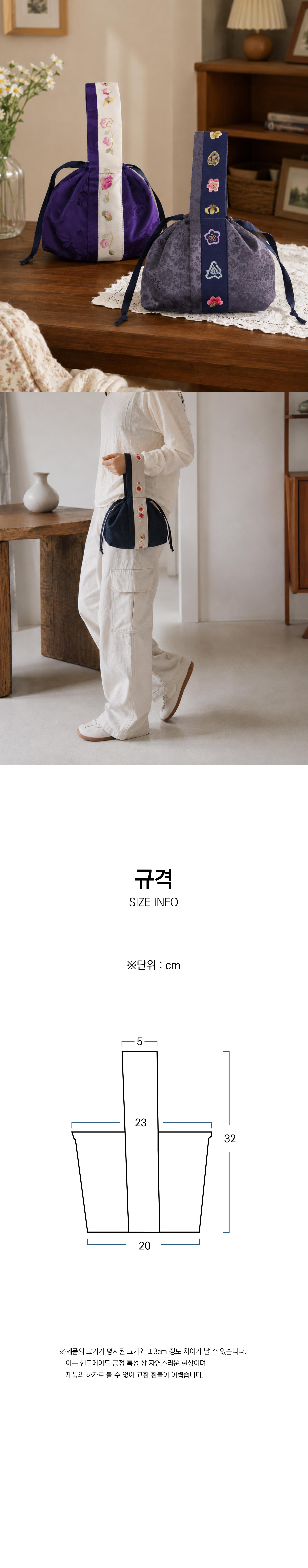 한복 새활용 자수깃손가방