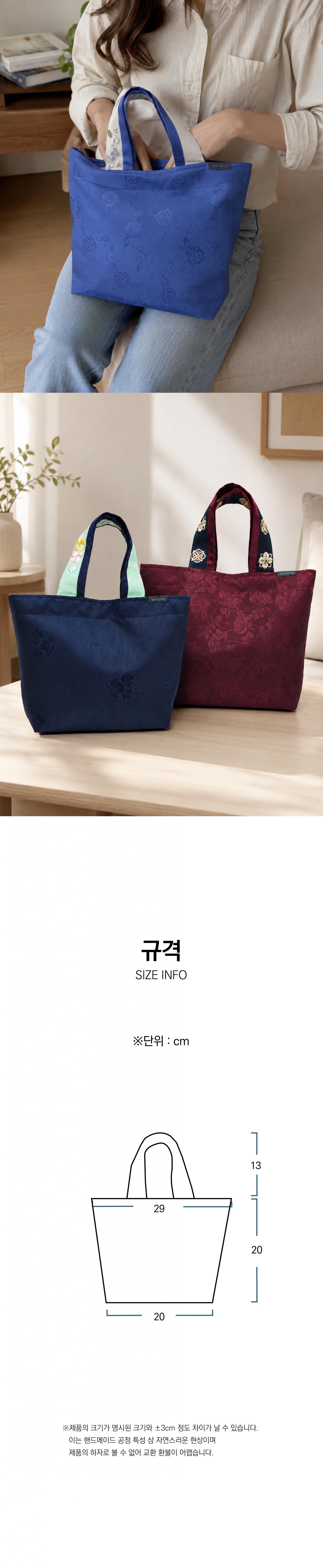 한복 새활용 자수깃토트가방