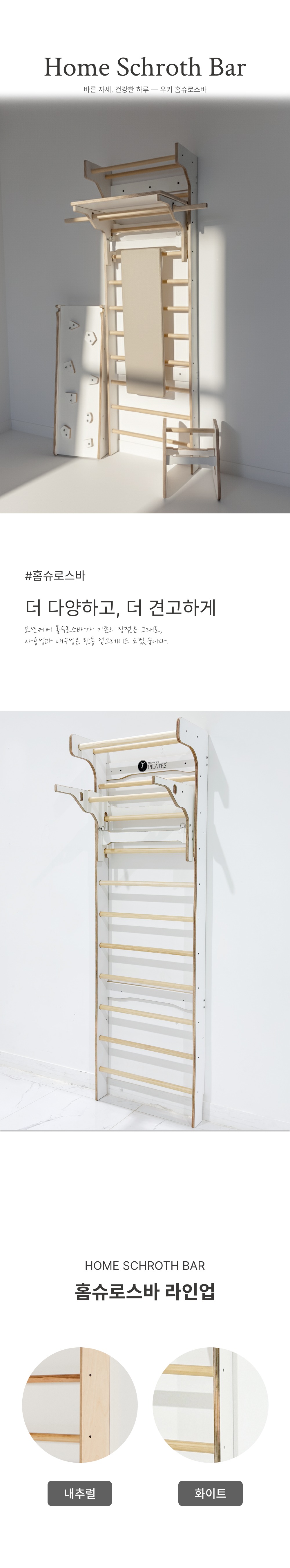 하봄 X 우키 홈슈로스바 공동구매