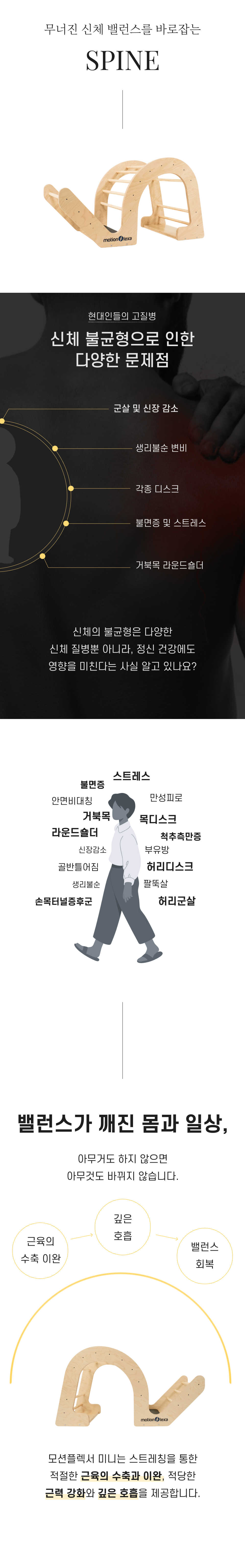 모션케어 필라테스 모션 플렉스 미니 스파인