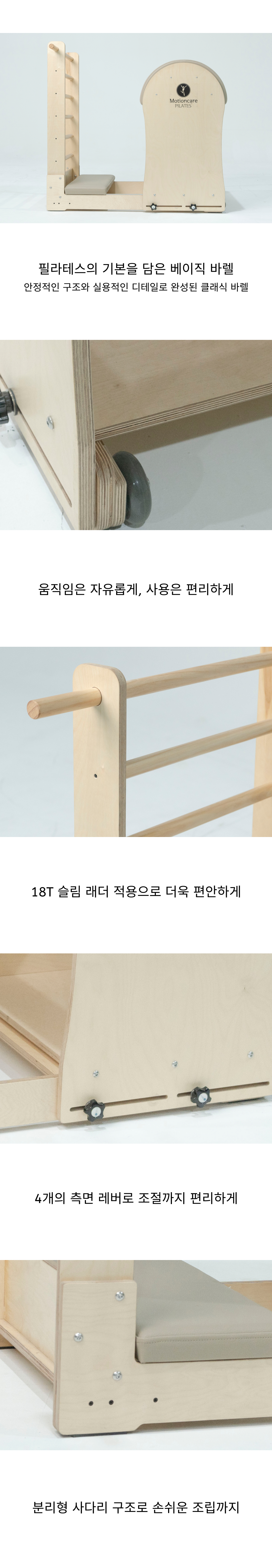 가정용 베이직 레더바렐