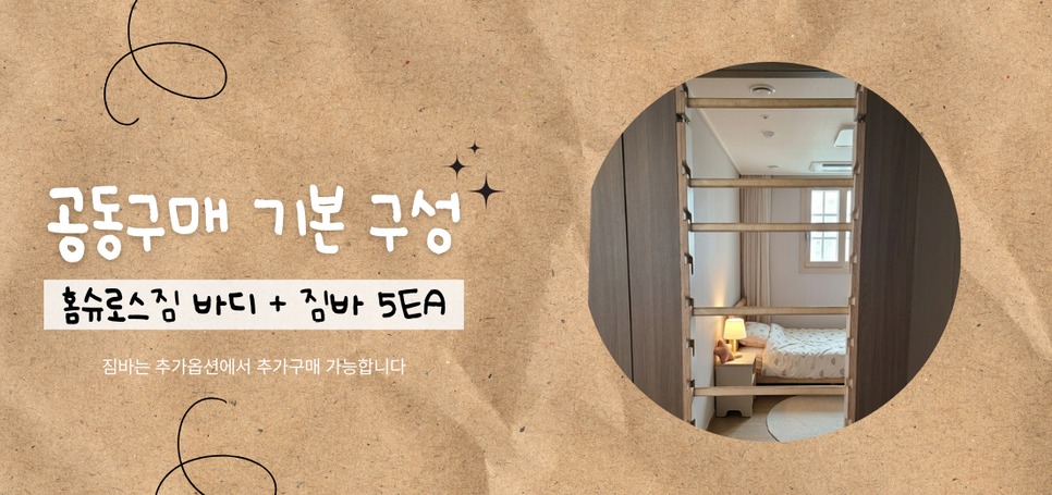 예온쌤 X 우키 홈슈로스짐