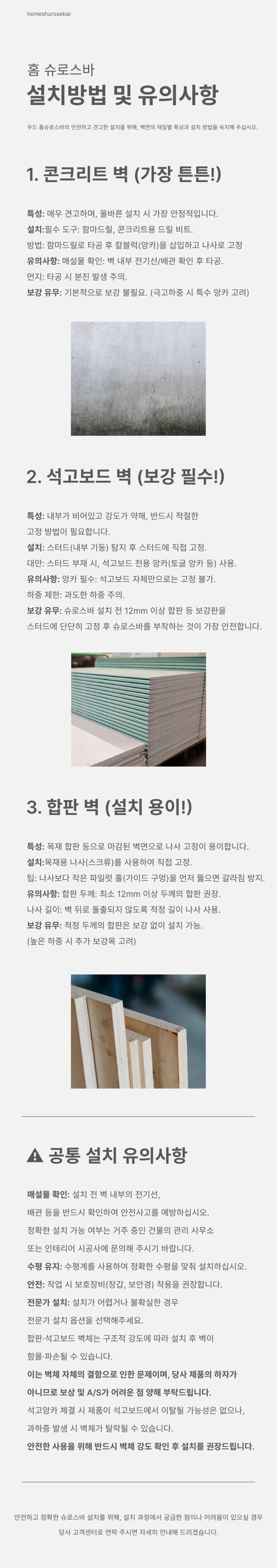 하봄 X 우키 홈슈로스바 공동구매