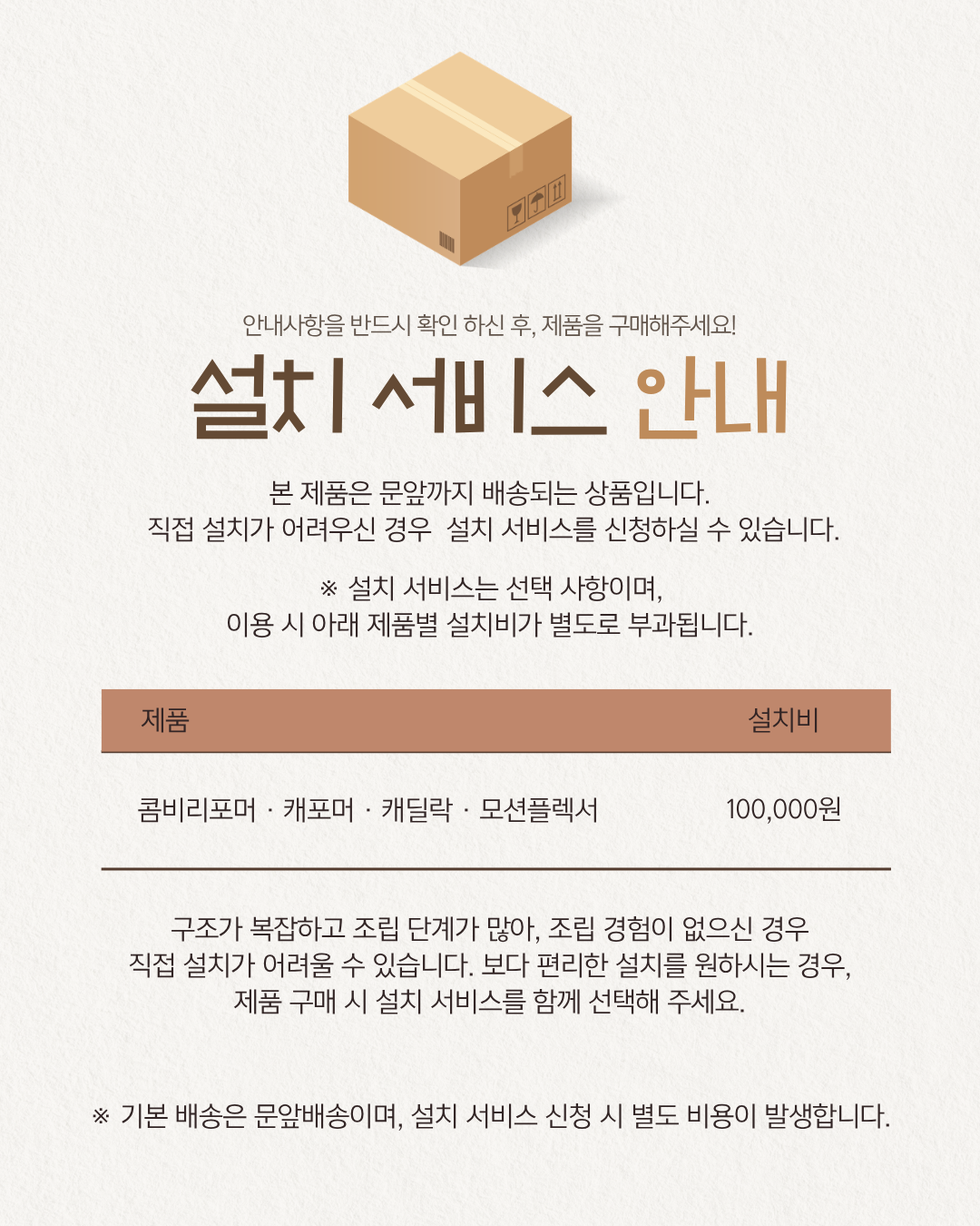 에코 캐포머
