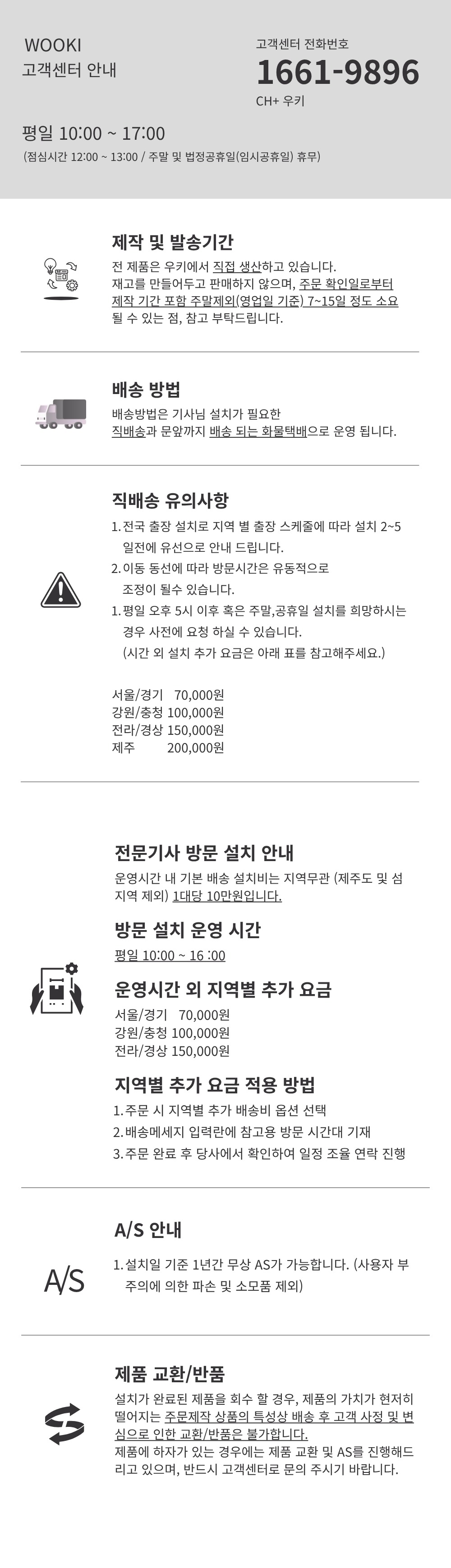하봄 X 우키 홈슈로스바 공동구매