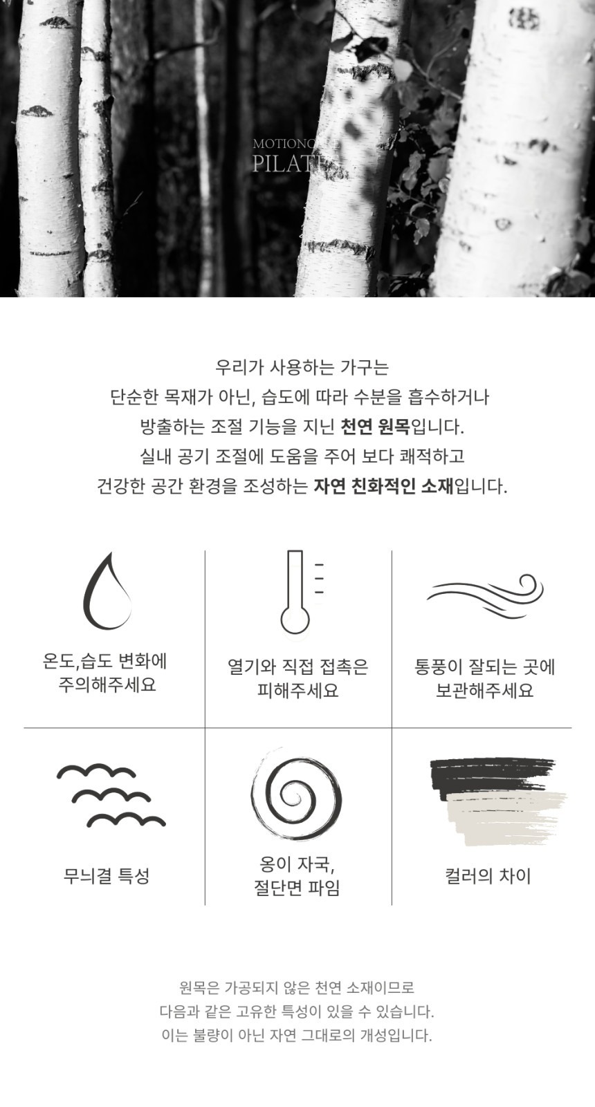 하봄 X 우키 홈슈로스바 공동구매