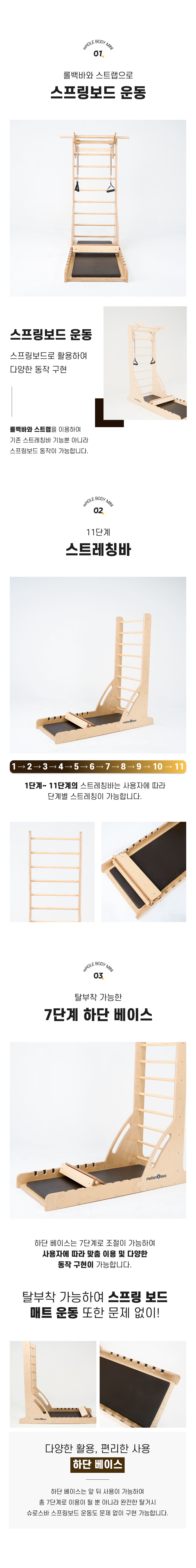 모션케어 필라테스 모션 플렉스 미니 홀바디