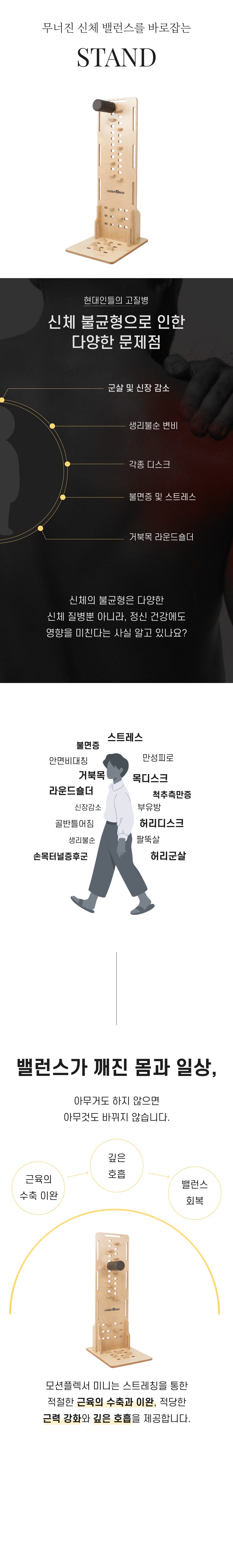 모션케어 필라테스 모션 플렉스 미니 스탠드