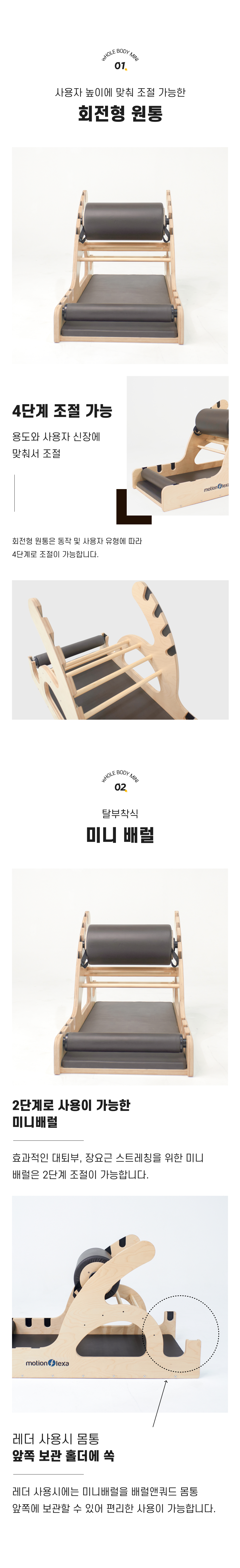 모션케어 필라테스 모션 플렉스 미니 쿼드