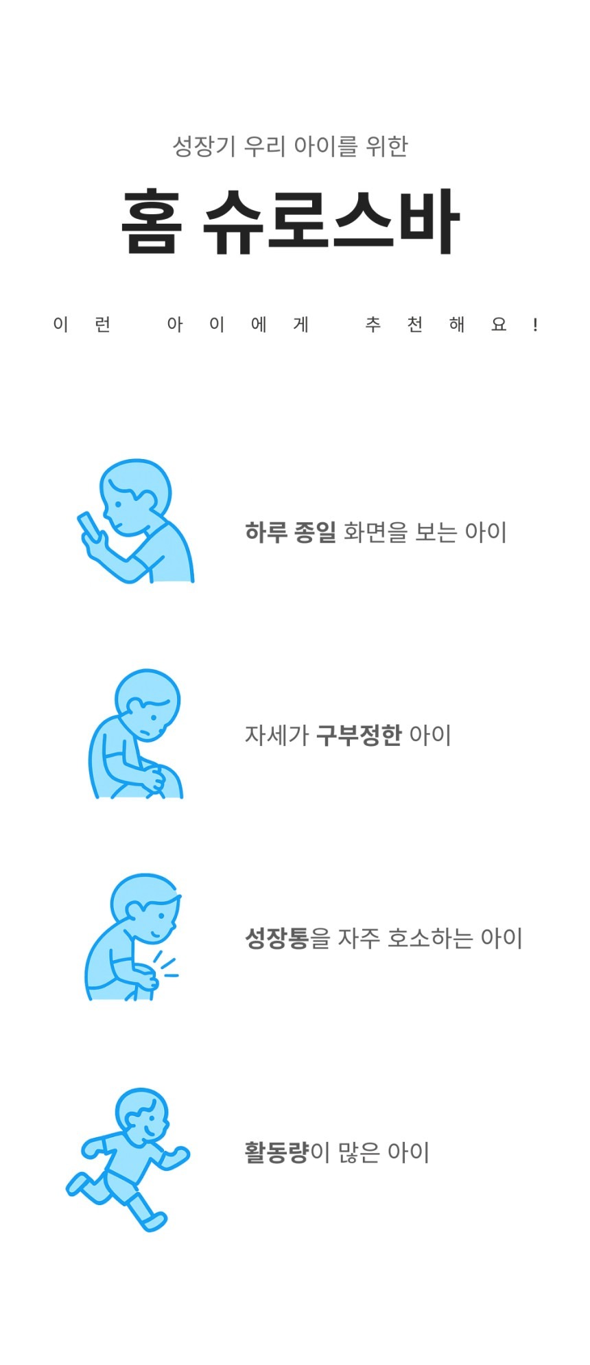 하봄 X 우키 홈슈로스바 공동구매