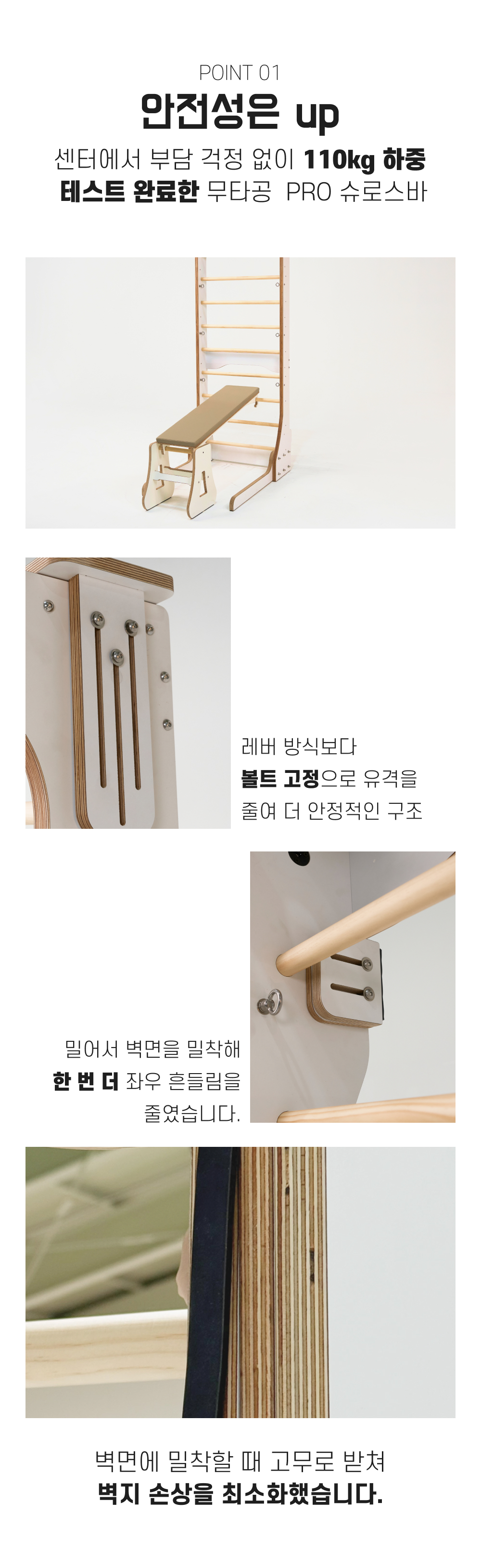모션케어필라테스 무타공형 프로 슈로스바