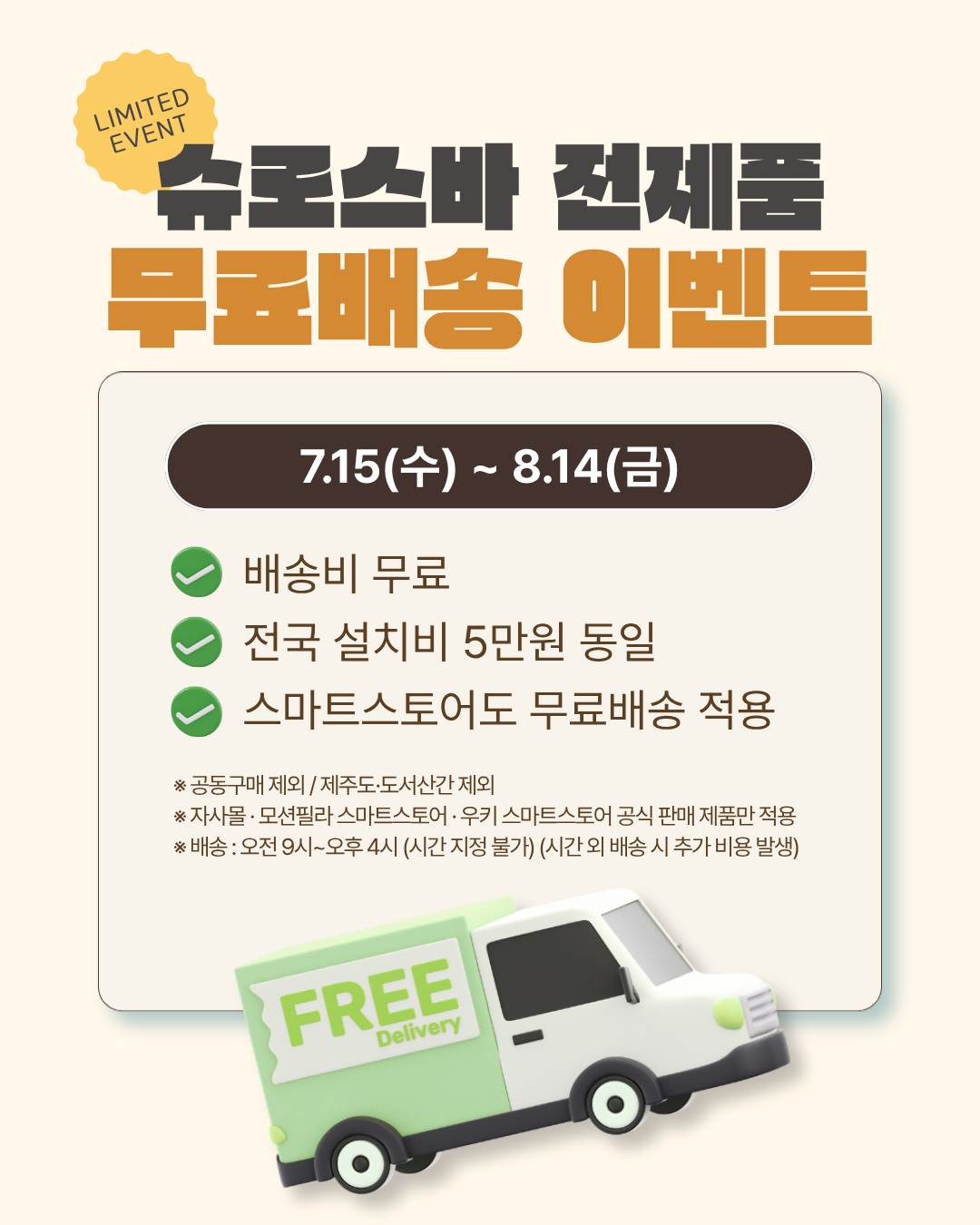 가정용 무타공 홈슈로스바