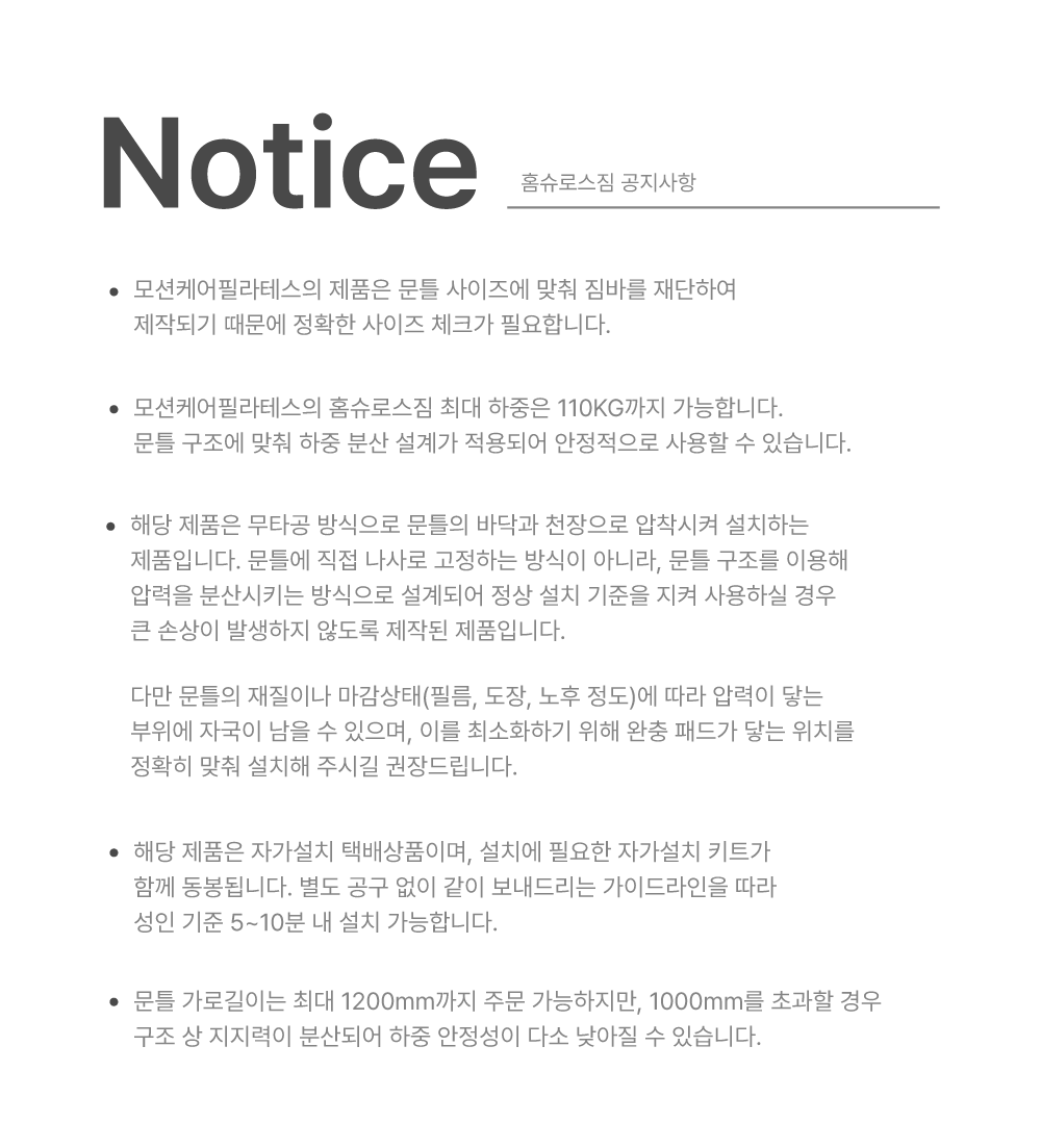 예온쌤 X 우키 홈슈로스짐