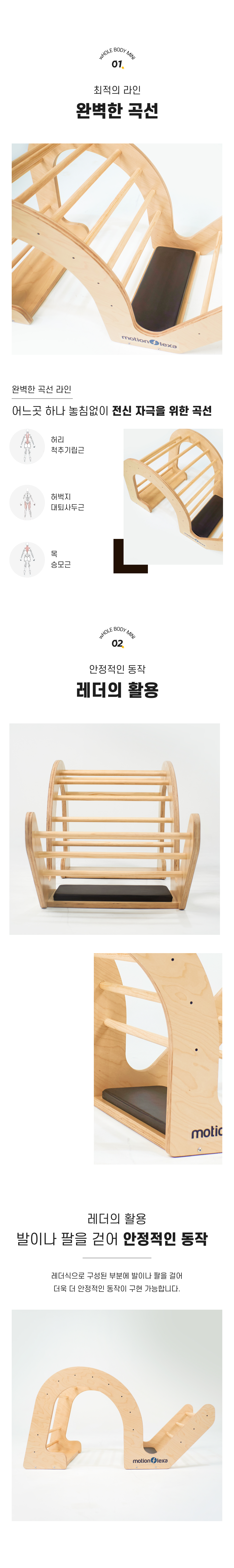 모션케어 필라테스 모션 플렉스 미니 스파인