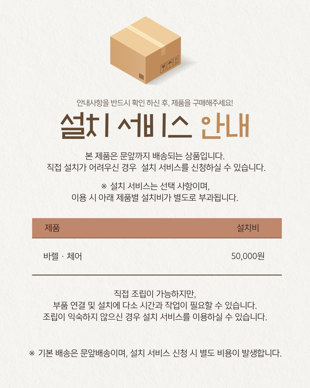 가정용 홈 베이직 레더바렐
