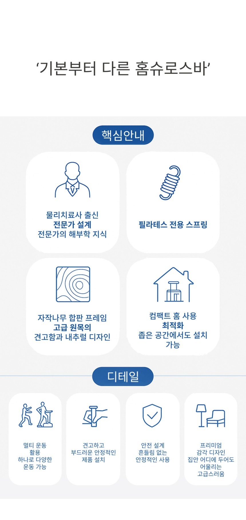 하봄 X 우키 홈슈로스바 공동구매