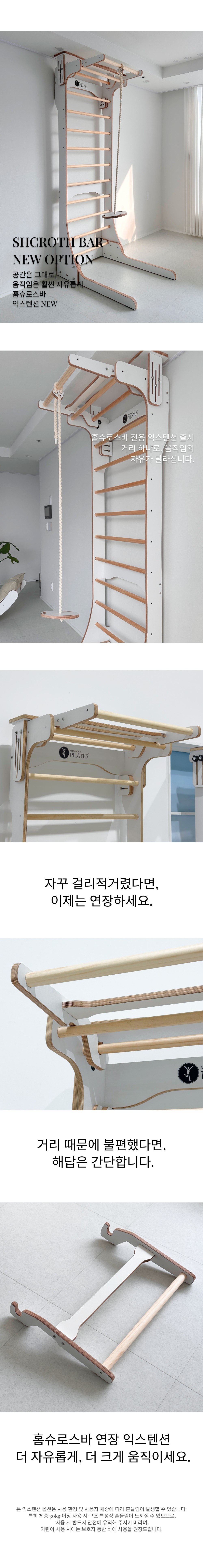 하봄 X 우키 홈슈로스바 공동구매