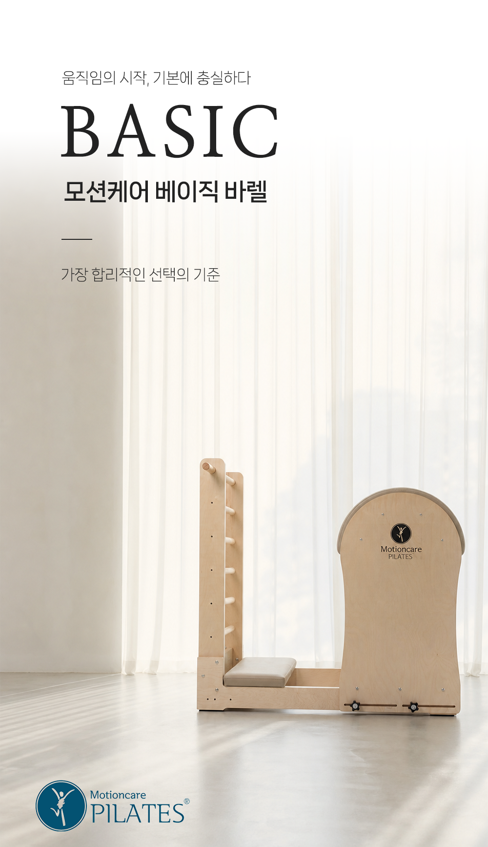가정용 베이직 레더바렐
