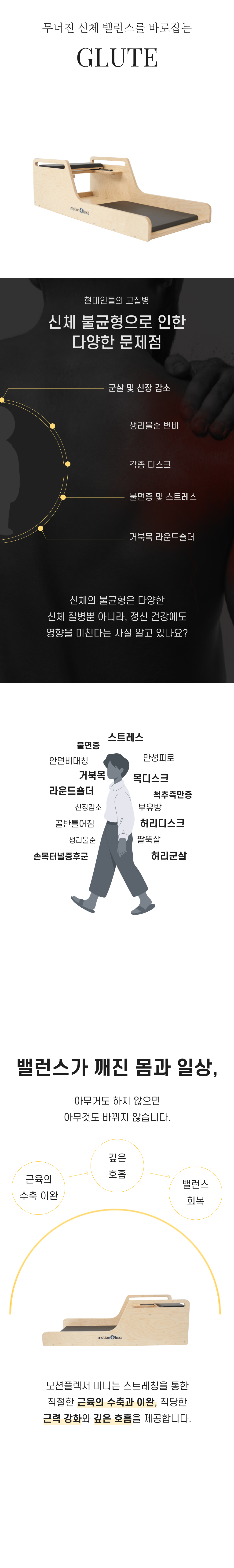 모션케어 필라테스 모션 플렉스 미니 글루트