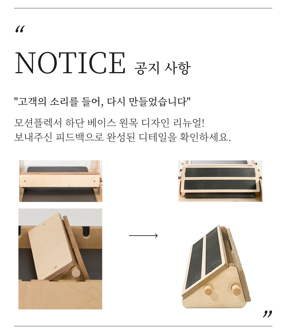 모션케어 필라테스 모션 플렉스 미니 홀바디