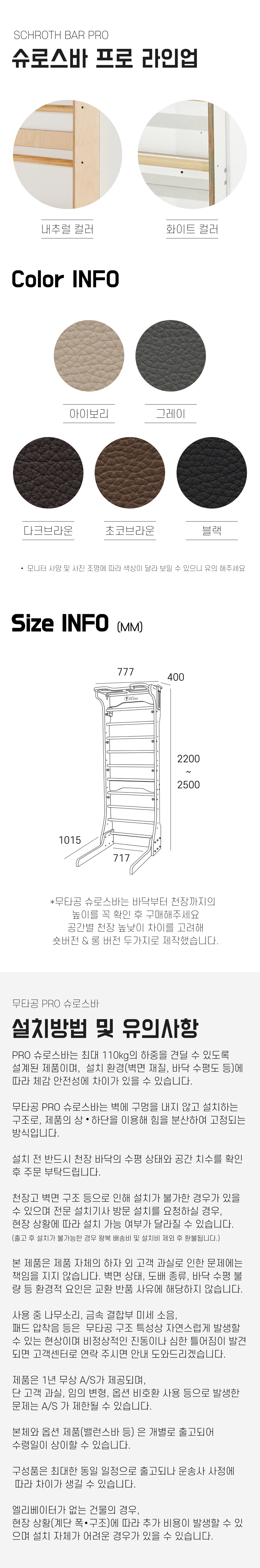 모션케어필라테스 무타공형 프로 슈로스바