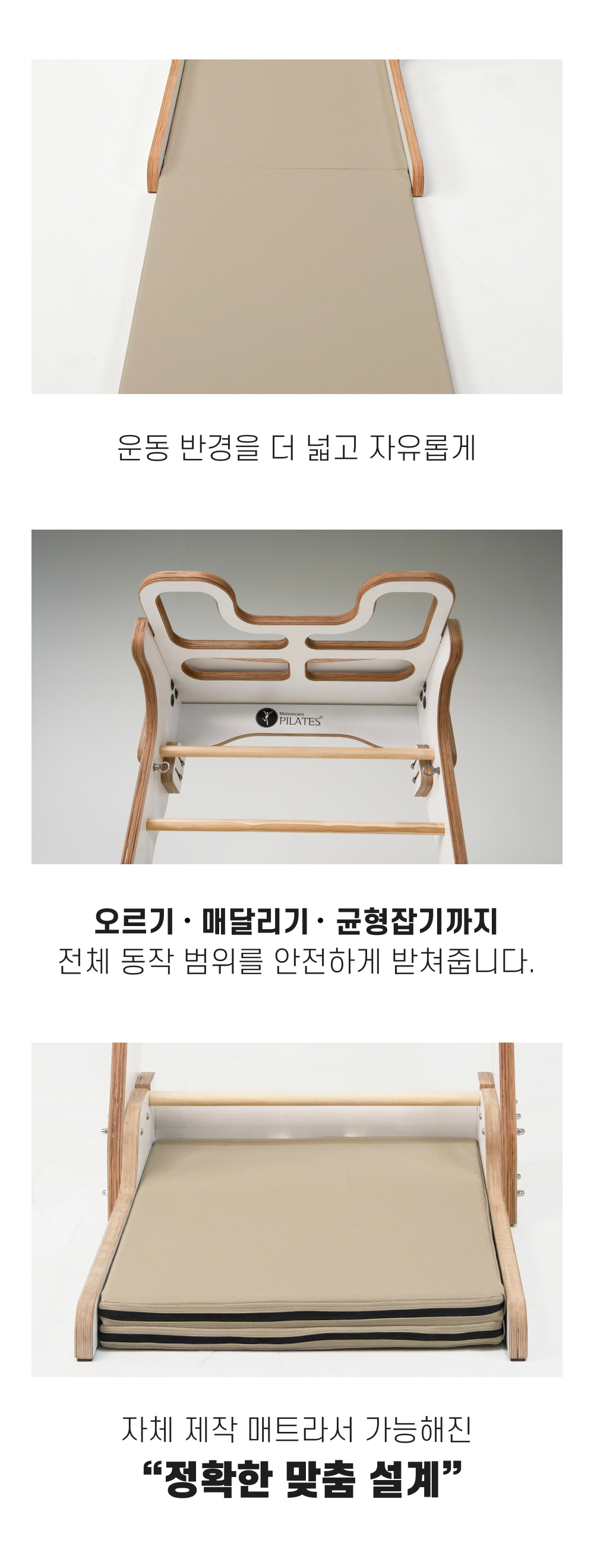 모션케어필라테스 타공형 프로 슈로스바