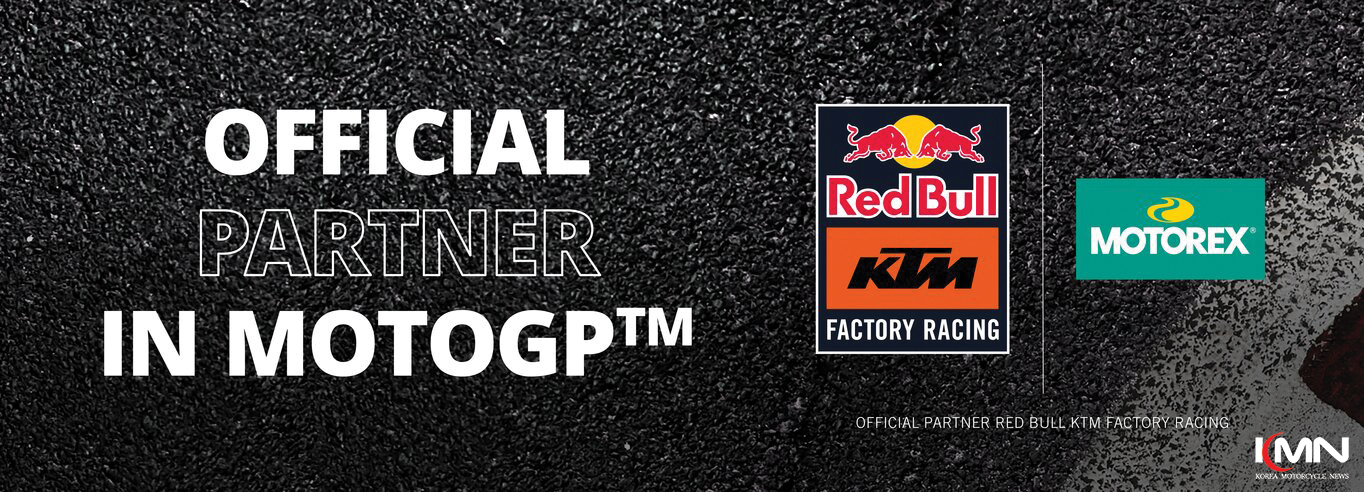 2026년 시즌부터 MotoGP 무대에서 협력을 이어갈 모토렉스와 레드불 KTM 팩토리 레이싱.