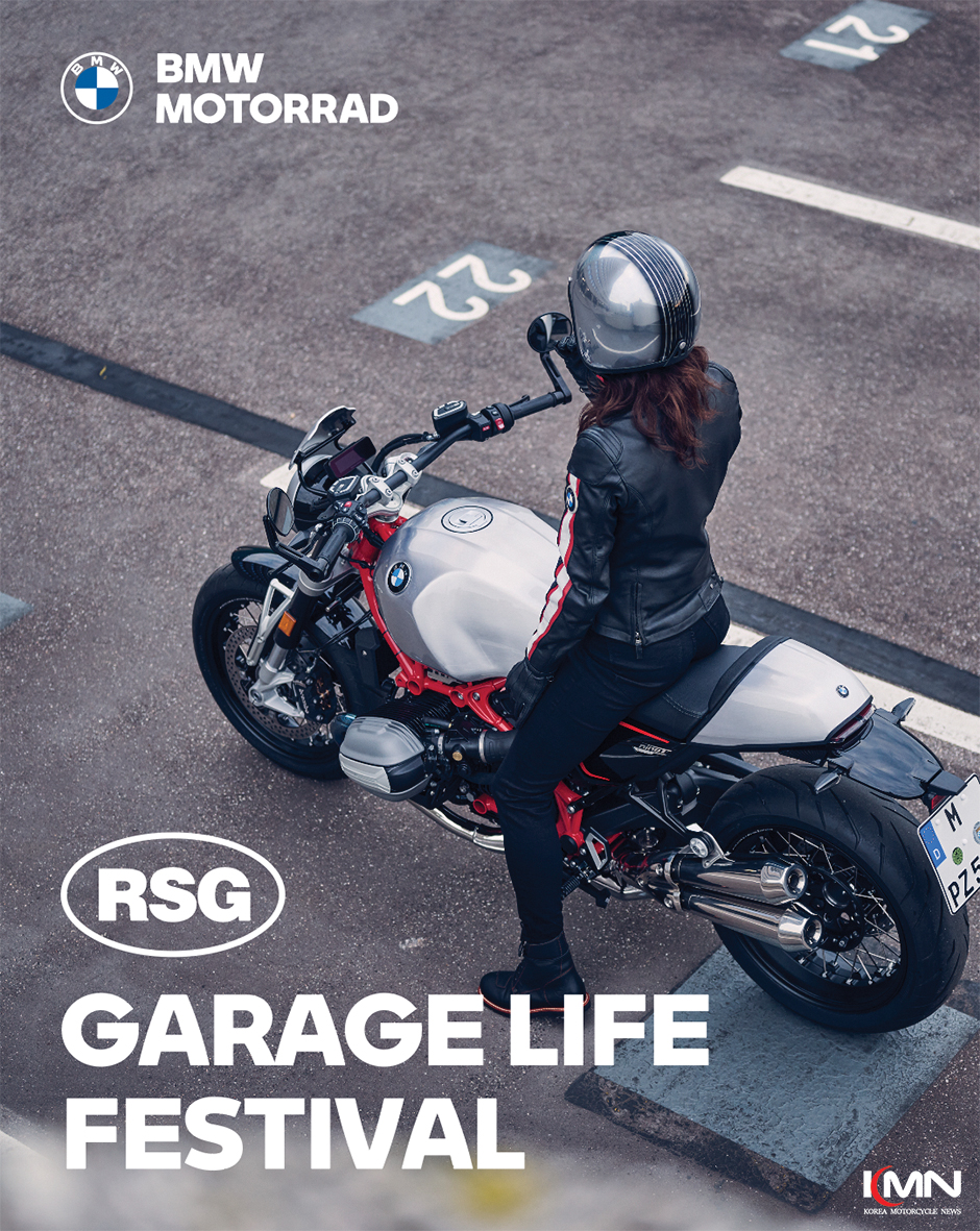 성수동 S팩토리에서 열리는 RSG 개러지 라이프 페스티벌에 참가하는 BMW 모토라드