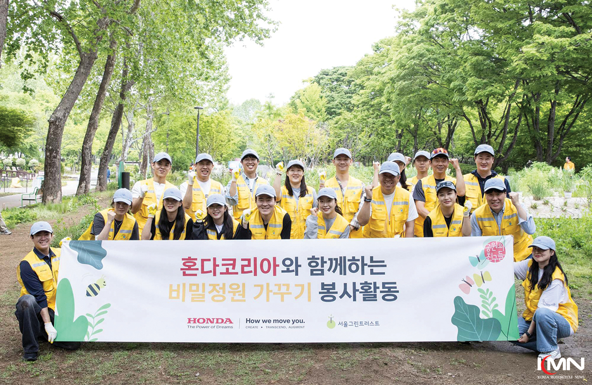 서울 어린이대공원에서 진행된 '비밀정원 가꾸기' 봉사활동에 참여한 혼다코리아 임직원들
