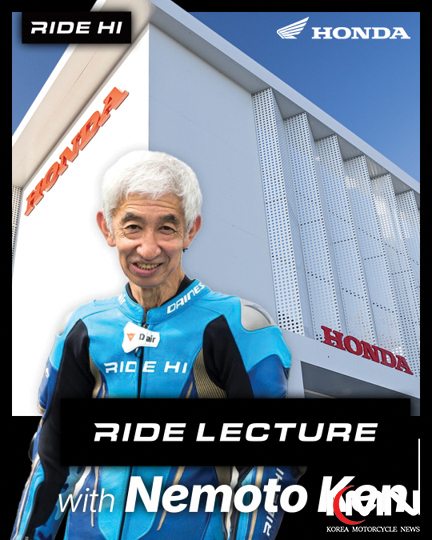 혼다코리아가 진행하는 'RIDE LECTURE with Nemoto Ken' 공식 포스터