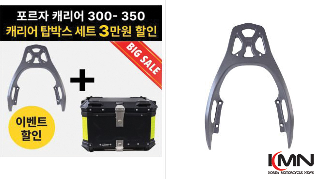 혼다 포르자 300/350 전용 MSR 일체형 캐리어와 탑박스 장착 모습