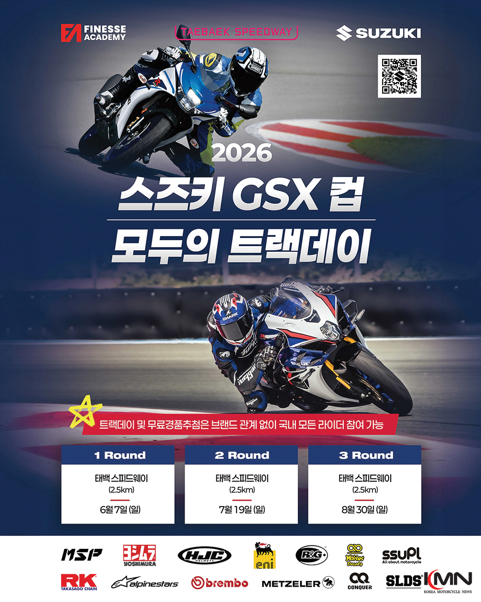 서킷을 질주하는 스즈키 GSX-R125 라이더들