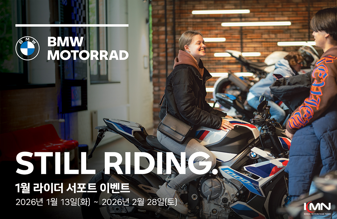 BMW 모토라드가 겨울철 라이더들을 지원하는 특별 프로그램을 전개한다.