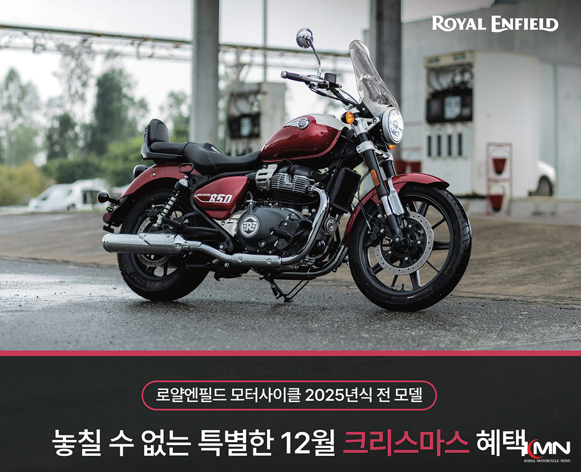 로얄엔필드 코리아가 진행하는 12월 크리스마스 특별 프로모션 포스터