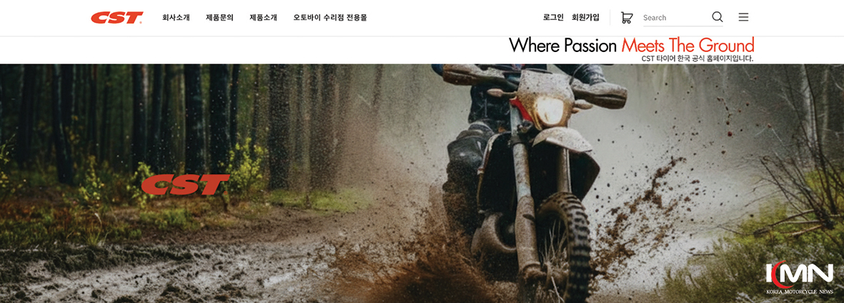 사업자 맞춤형 혜택을 제공하는 CST 타이어 B2B 플랫폼
