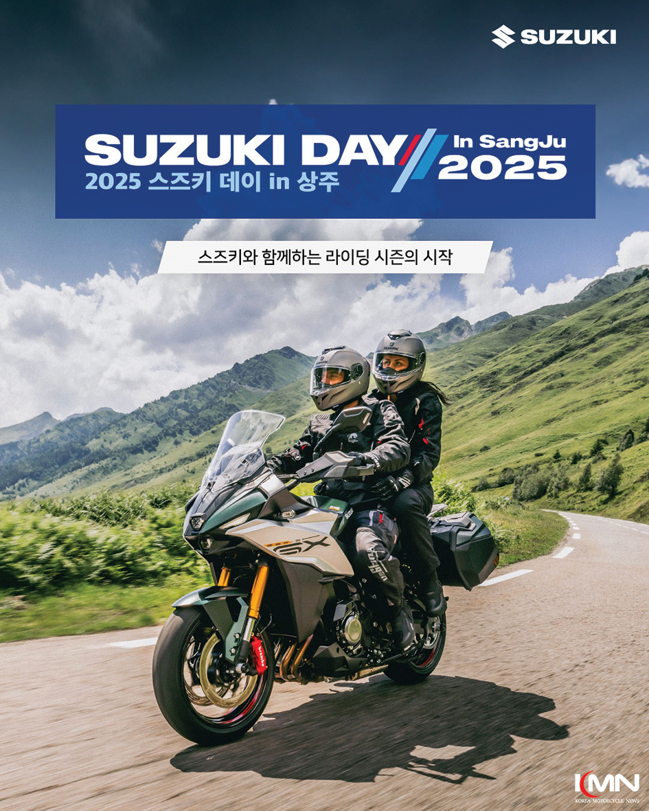 4월 5일 경북 상주 경천섬에서 펼쳐지는 '2025 스즈키 데이 in 상주' 공식 포스터.