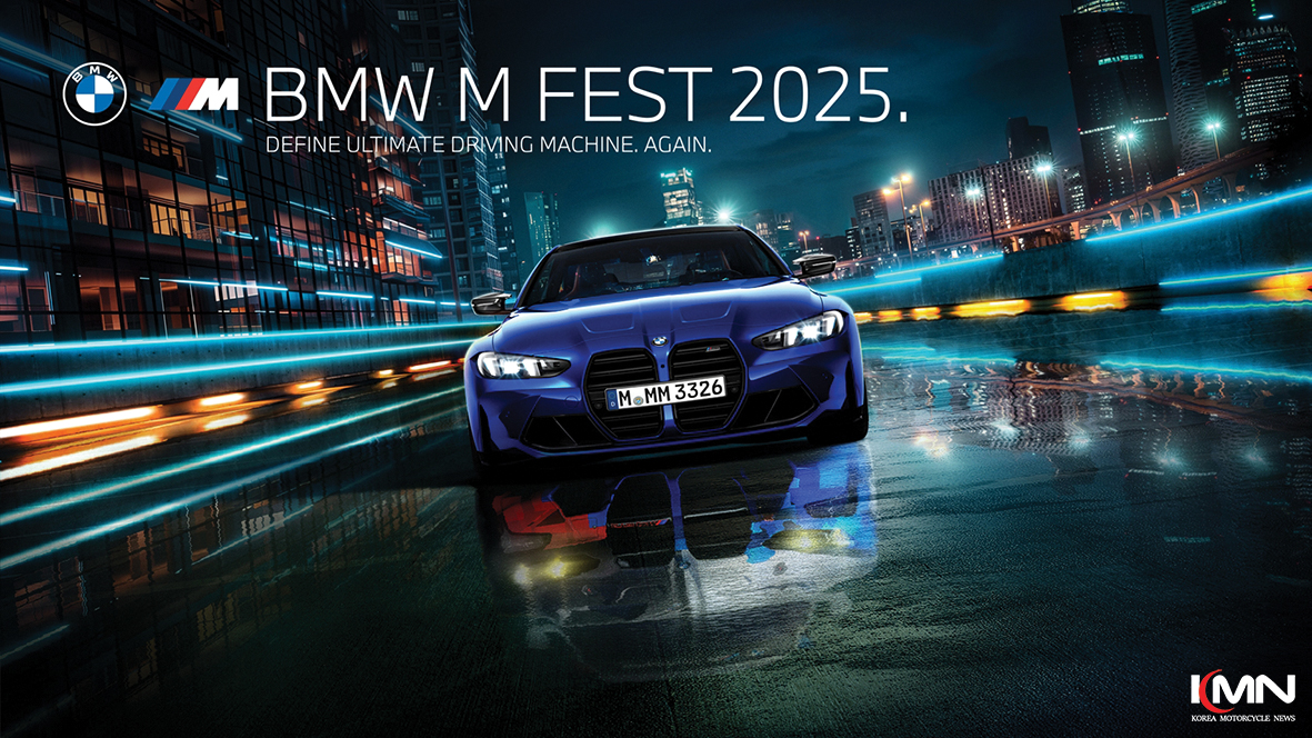 BMW M FEST 2025 공식 포스터