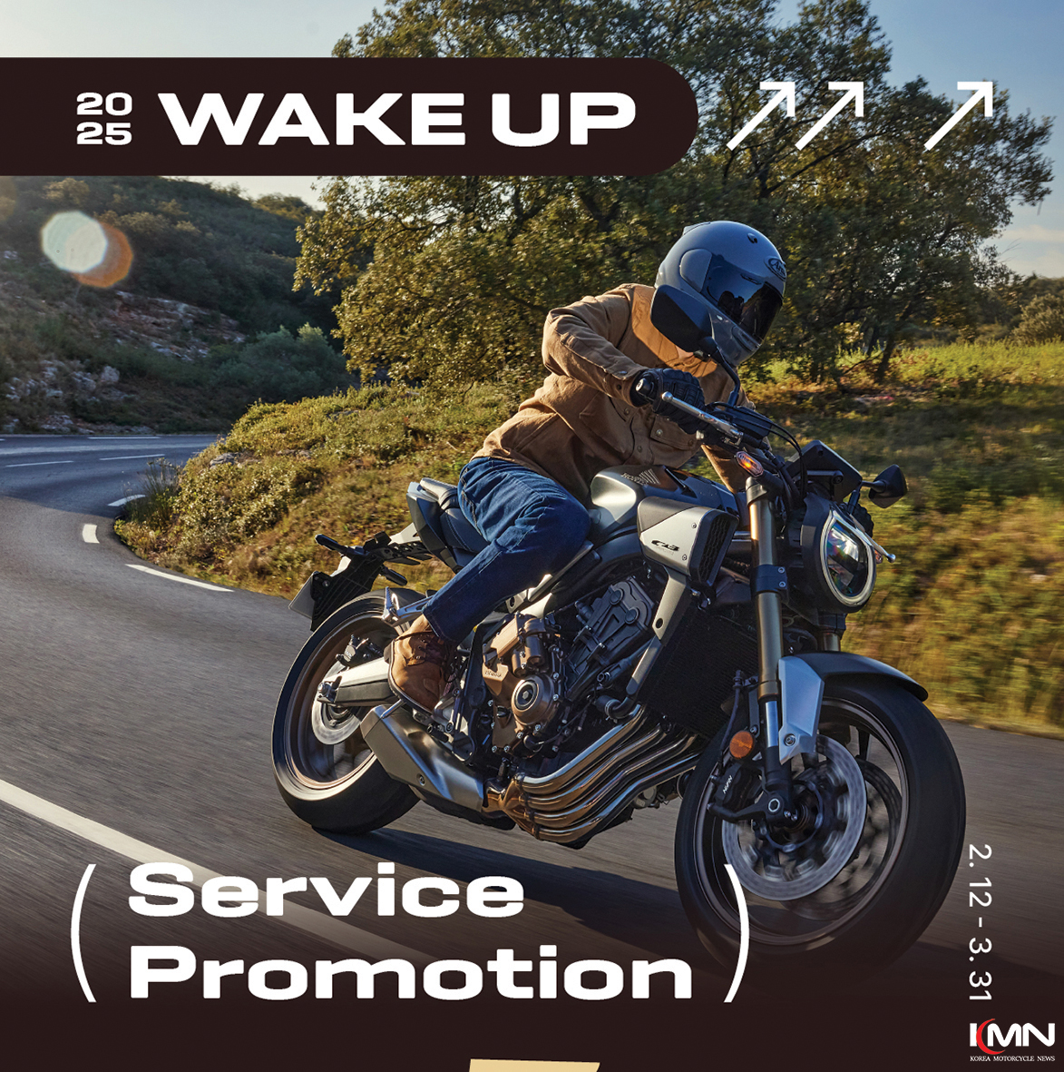혼다코리아가 3월 한 달간 진행하는 '2025 Wake Up 서비스 프로모션' 포스터