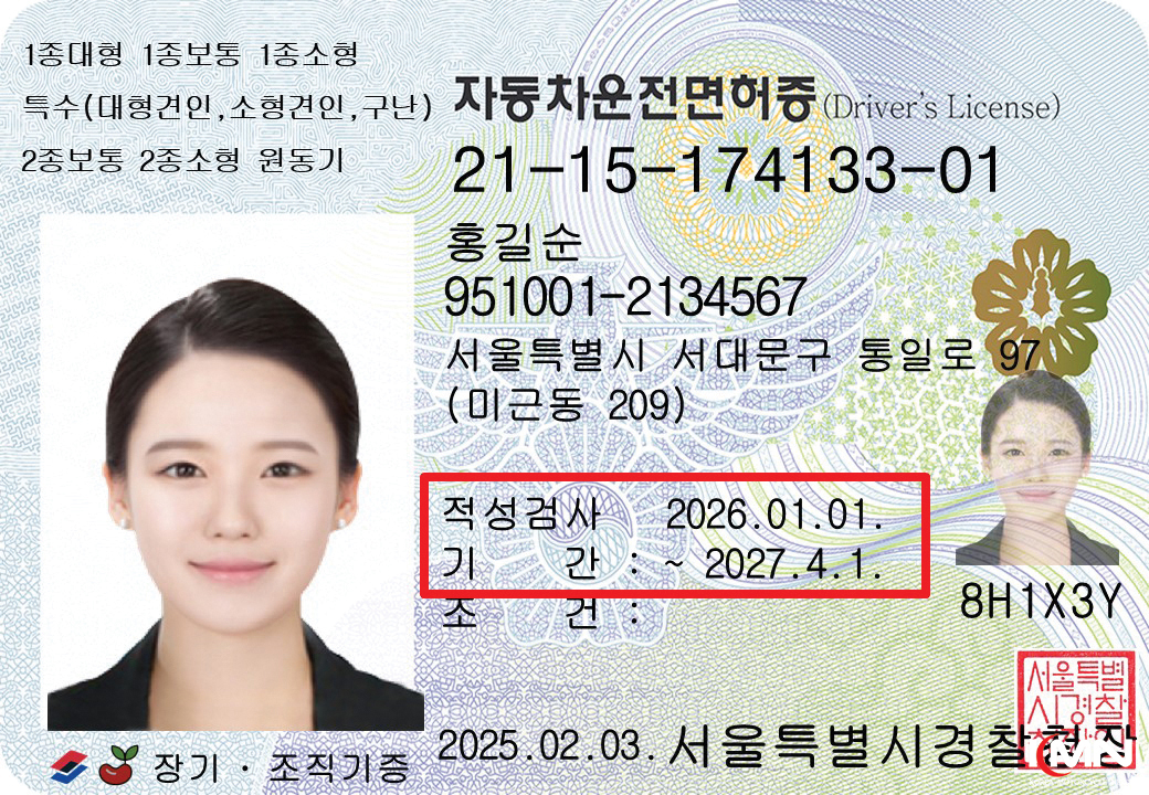 2026년부터 도입되는 새로운 운전면허 갱신 기준은 연말 혼잡을 줄이고 운전자의 편의를 높이기 위한 조치다.