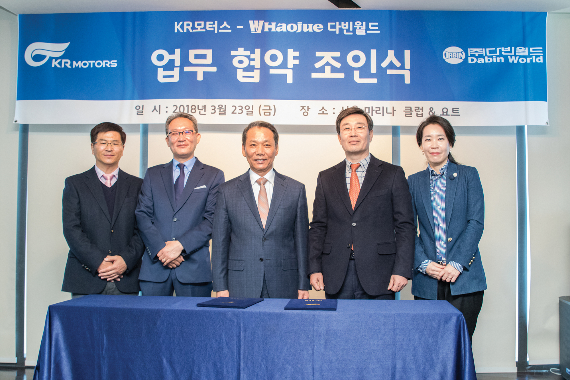 KR모터스-다빈월드, 업무 협약 체결 : 한국이륜차신문