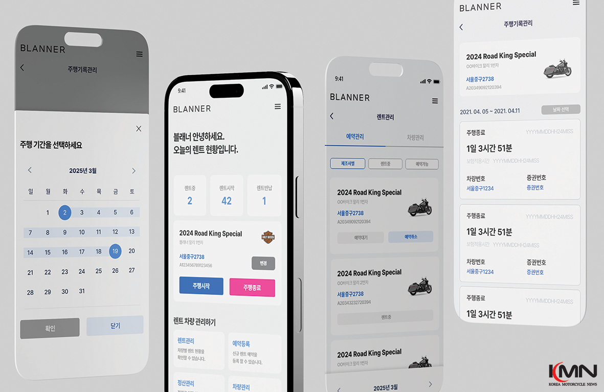 네솔이 선보인 레저용 이륜차 대여 플랫폼 '블래너' (사진 제공: 네솔)