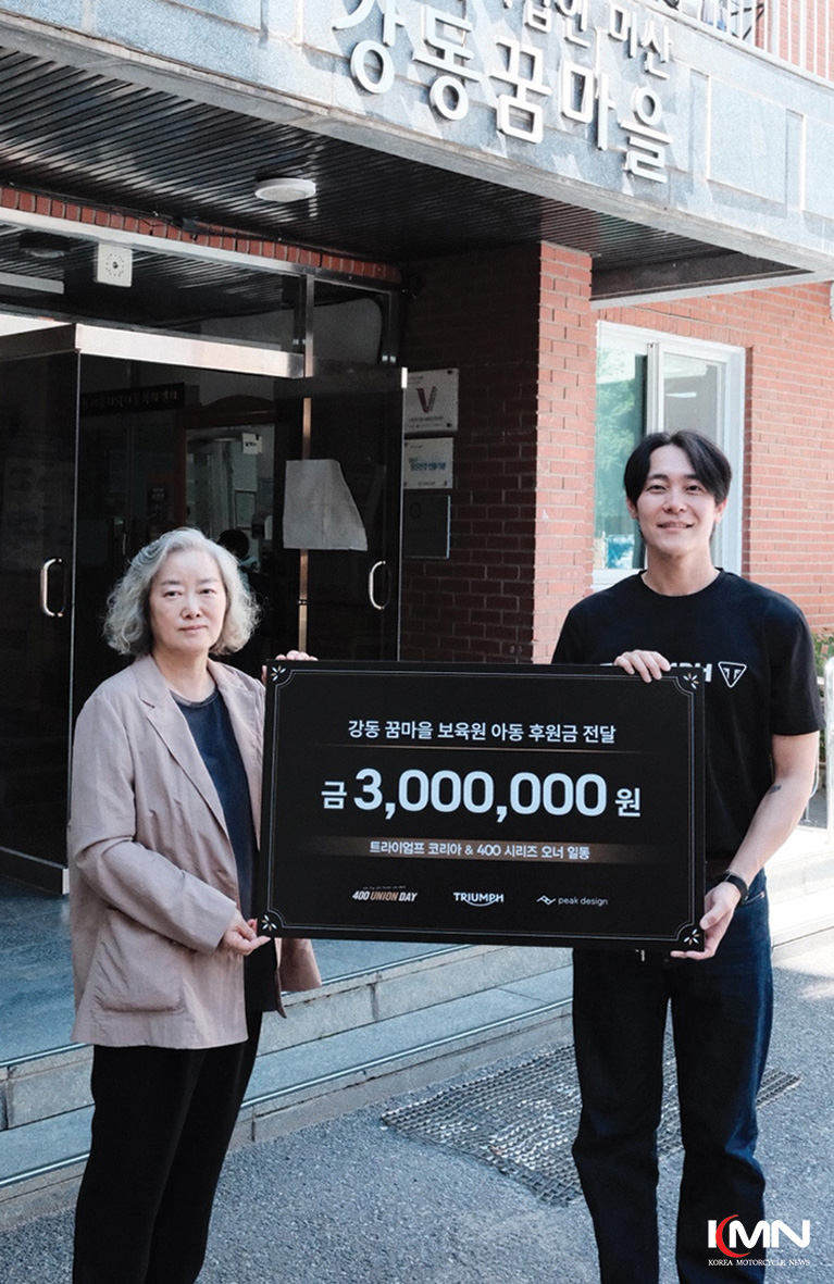 자선 경매에 출품된 트라이엄프 의류 및 피크디자인 협찬 제품들