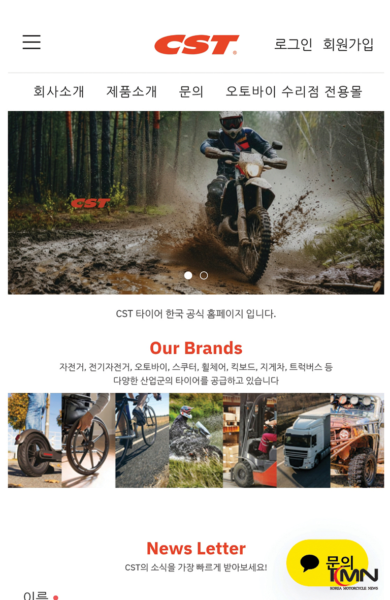 우수한 성능과 합리적인 가격으로 주목받는 CST의 모터사이클 타이어 라인업