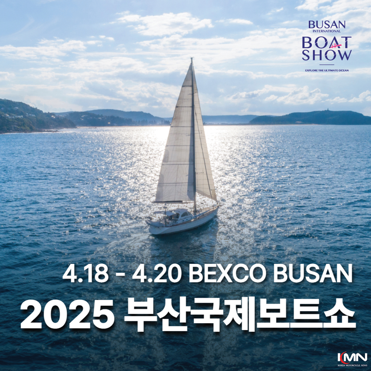부산국제보트쇼에 참가하는 BRP코리아의 전시 부스 전경. 사진 제공=BRP코리아